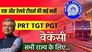 RAILWAY TEACHER PRT TGT PGT RECRUITMENT | APPLY FROM ALL INDIA | AGE TILL 65 YEARS | MITHUN SINGH