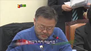 말을 바꾸다 - 돌발영상 시즌1 2012.02.22 방영 / YTN