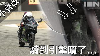 [小資改] Ninja 400 引擎騎壞了... 開心的過程，不開心的結局 - EP12 Budget Build