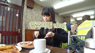 영국 런던 5박6일 여행 | 영국여행vlog #2