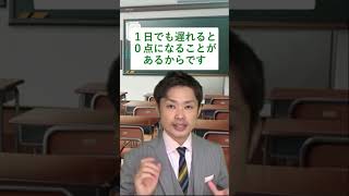 内申点を上げて高校受験の合格率UPする方法#shorts #内申点#上げる方法