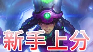 開局PRACTICE逆風走起【Boom】Mobile Legends 無盡對決 #mlbb #hok #aov