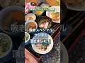 岡山市デイサービス　敬老ランチ