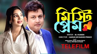 মিষ্টি প্রেম | Misty Prem | Part-2 | Amin Khan | Prova | Bangla New Telefilm 2024 |