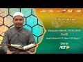 LIVE - KHATAMAN Bareng Ustadz Muhammad Rizki, Al Hafizh - JUZ 11