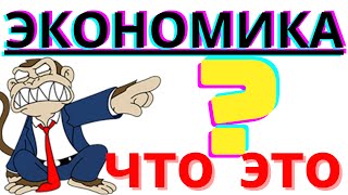 2 3  Рыночное равновесие