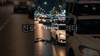 사고 낸 후 음주측정 거부 가수 UN김정훈#shorts