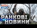 ❗НІЧНИЙ ОБСТРІЛ КИЄВА❗Проблеми біля Покровська❗Перемовини з Росією