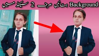 Remove background from picture ! how to remove photo background ! how to remove background