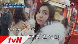 friendlydriver 한국 속의 중국 즐기기! 인천 차이나타운의 간식 홍두병 180307 EP.7