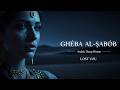 Ghayabtī… Wa Taraktīnī… 💔 | Arabic Deep House | Sad Chill Vibes | Lonely Night