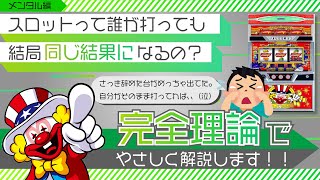 【抽選方法】いつも自分が捨てた台で出されてしまう人を救いたい。（メンタル編-⑦）