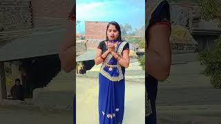 Rajaji munh Fer lele Bani #bhojpuri #song# short #dance #video# viral #song