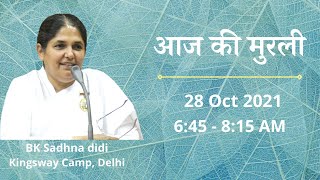 LIVE MURLI/AAJ KI MURLI/ 28 OCTOBER 2021/  SADHNA DIDI JI