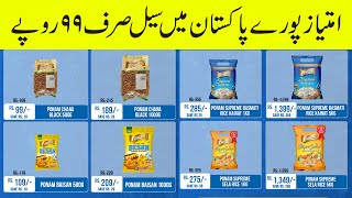 Imtiaz Super Market Karachi | Rashan Sale | Daal, Chana, Rice Sale | Cheapest Grocery Store
