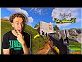 البداية الاسطورية !! 🔥RUST #1