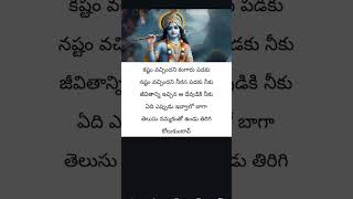 #నిజమే కదా 👌👍#bestmotivationalquotesforsuccessinlife 👌👍#youtubeshorts 👍