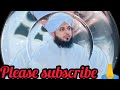 hazrat abubakr siddique full bayan ajmal raza qadri emotional bayan @faish aalam