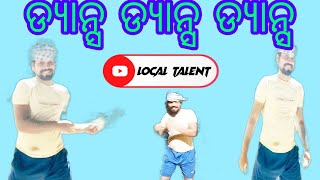 ଡ୍ୟାନ୍ସ ଡ୍ୟାନ୍ସ ଡ୍ୟାନ୍ସ 🕺super dancer #dance #odiasongdance #localtalent