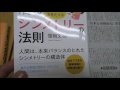 竹内久美子 自然の力を生かそう、痛みの軽減や集中力にも影響、神戸、整体、