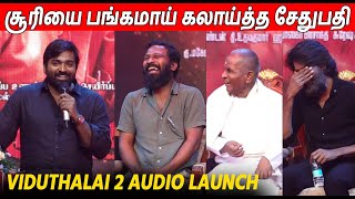 விழுந்து விழுந்து சிரித்த இளையராஜா🔥😂 Vijay Sethupathi Speech At Viduthalai 2 Trailer Launch | Soori