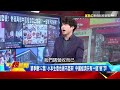 北京14家鼎泰豐將熄燈！恒泰豐董座提告前手「涉侵占與背信」」股東內鬨浮上檯面 @newsebc