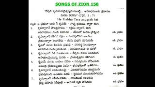 158 HEBRON ZION SONGS O Prabhuva idi nee krupaye