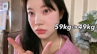 -10kg 다이어트 레시피 알려줄게에