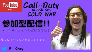 cod bocw 参加型配信！　マルチでまったり武器レベル上げ！