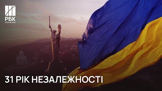 🇺🇦 Війна за Незалежність. Як українська нація змушена будувати сильну державу | РБК-Україна