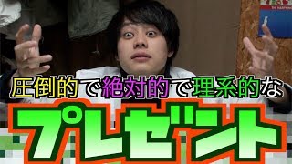 【プレゼント企画】理系大学生が…みんな大好き『アレ』をあげちゃいます‼︎(食費削りました)