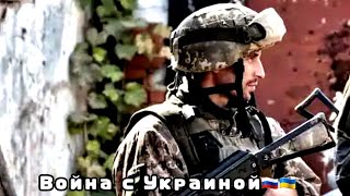 Война с Украиной | Украина | Россия | Конфликт | Киев - Москва | 18 апрель