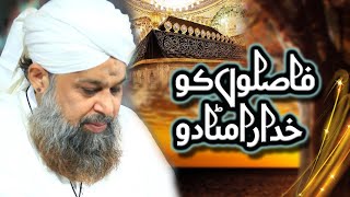 Fasloon Ko Khudara Mita Do - Owais Raza Qadri - 2021