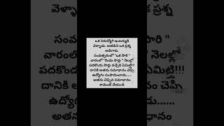 చెప్పుకోండి చూద్దాం /🤔🤔🤔/చిలిపి ప్రజిల్స్