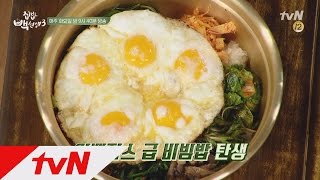 tvnzipbob3 백선생 비빔밥, 얼마나 맛있게요 170321 EP.6