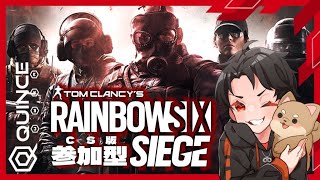 [レインボーシックスシージ参加型]新シーズンランク～#r6s