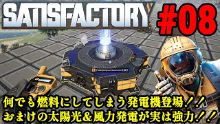 実況 ワンオペ工場長、MODを駆使して惑星開拓開始！！「SATISFACTORY」#08