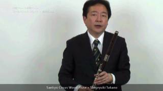 Shigeyuki Takano plays Sankyo Flute #01 - Cocus Wood Flute