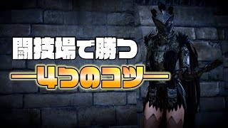 【黒い砂漠モバイル】闘技場で勝つ為の４つのコツとは？―pvp質問回答100%動画【black desert mobile】