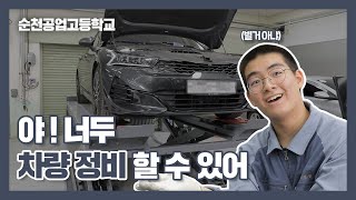 차량 정비 어디까지 해봤니? 주무관들의 생생한 일일 정비체험!