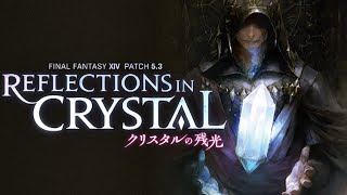 【ネタバレあり】大絶賛されたFF14の漆黒編が完結するらしいのでやってみる