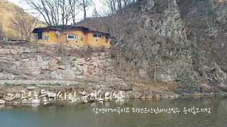 삼면이계곡 뒤로는산인 육지속의섬이네요//오지탐방//오지마을//오지트래킹