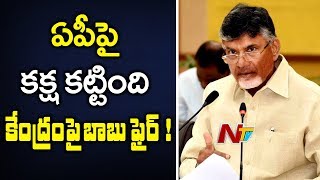 CM Chandrababu Naidu Fires On Central Govt Over High Court Bifurcation | NTV