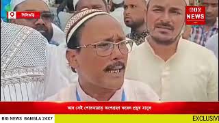 ফুলবাড়িতে পালিত হলো পবিত্র 'জশন-ই-ঈদ মিলাদুন্নবি'উৎসব তথা বিশ্ব নবী দিবস