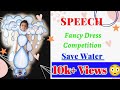 How to make Water Drop Cutouts for Fancy Dress Competition #savewater #fancydress #speech #kids