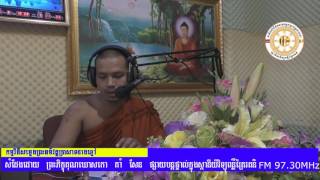 Onlile Radio កម្មវិធីសម្លេងធម៌វត្តប្រាសាទនាងខ្មៅ វិទ្យុពន្លឺត្រៃរតន៌ខេត្តតា ផ្សាយបន្តផ្ទាល់វគ្គ១