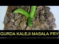 Masala Kaleiji And Gurda Fry/How To make Perfect Kaleji Masala/Kaleji Handi Recipe Baqra Eid Special