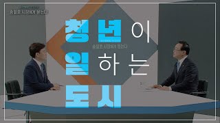 청년이 일하는 도시 울산!