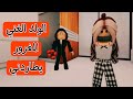 فيلم /الولد الغني المغرور يطاردني #roblox #roblox_movie