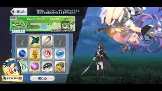 【FGO】90+ 3T周回① 水竜の舞姫 集めよドラゴンパワー！【育て！ マイ･リトル･ドラゴン ～鱗ある者たちの見る幻想～】